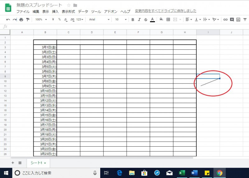 事務アシのお仕事 その４ Googleスプレッドシートで罫線 斜線が引きたい 長野県松本市のデザイン会社ジャムデザイン
