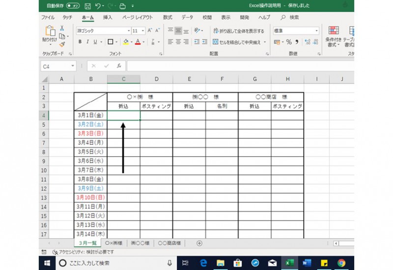 事務アシのお仕事 その12 Excelで行と列を固定 解除 したい 長野県松本市のデザイン会社ジャムデザイン