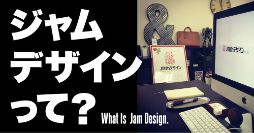 what_is_jam