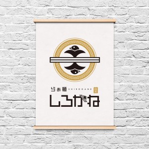 shirogane_logo