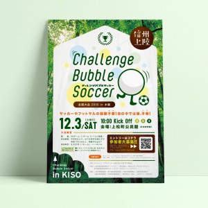 bubble_soccer