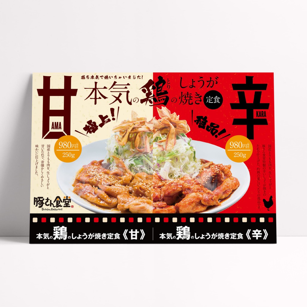 butasan_syokudou_menu