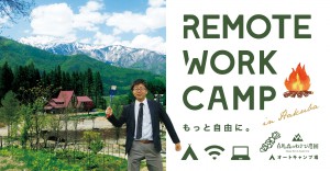 remote_work_camp
