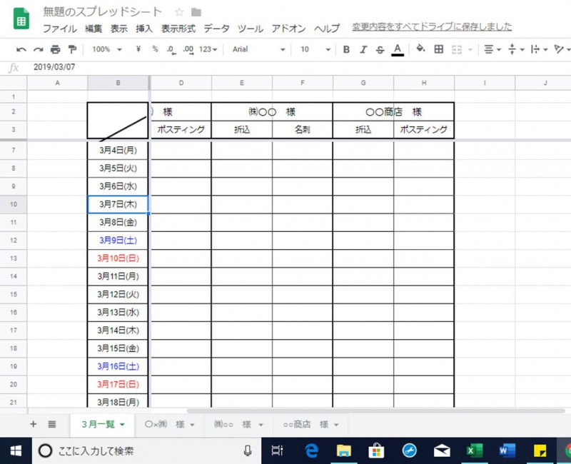 事務アシのお仕事 その11 Googleスプレッドシートで行と列を固定したい 長野県松本市のデザイン会社ジャムデザイン