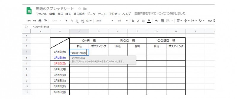 importrange2